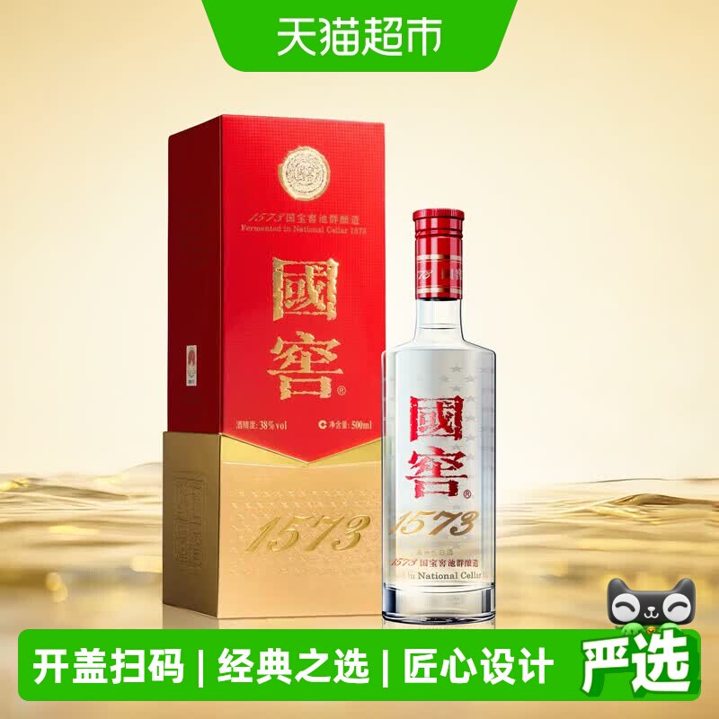 国窖1573经典装500ml-国窖1573经典装500ml促销价格、国窖1573经典装