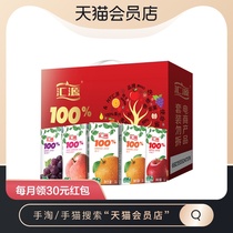 Huiyuan Juice Gift Box 100% Juice Gift Box Mixed 1000ml * 5 Boxes of Fruit Juice Beverage Gift Box