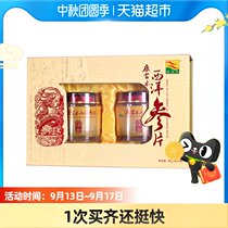 Kangfuli Western Ginseng gift box lozenges Huaqi ginseng slice gift box 50 g× 2 bottles