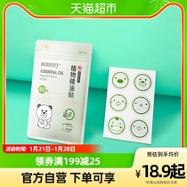 Runben ding ding essential oil paste baby children baby outdoor portable mosquito repellent spray plant essential oil buckle anti-mosquito water