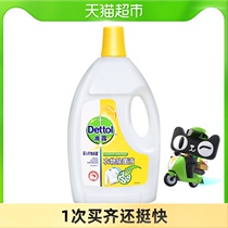Drip clothes clothes sterilization liquid fresh lemon 3 5L disinfectant disinfectant water clothing sterilization
