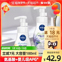 Nivea amino acid facial cleanser female cleansing moisturizing foam cleanser men oil control mild facial cleanser 180ml