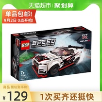 (Sydney recommended) LEGO LEGO GT-R NISMO racing 76896 boys 7 years old toy building blocks
