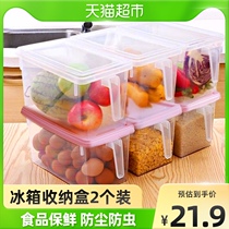 Edo large 2 refrigerator with lid lid plastic storage box kitchen storage box