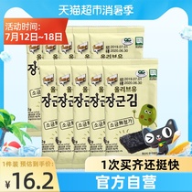 Lexi no seasoning snack Olive oil seaweed 20g Baby children salt-free seaweed childrens ready-to-eat Korea import