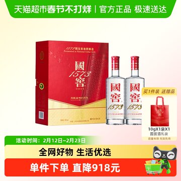 国窖1573 52度酒500ml-国窖1573 52度酒500ml促销价格、国窖1573 52度酒