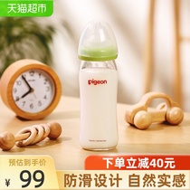 Pigeon Beichen Baby Wide Mouth Glass Bottle Green 240ml with L-size pacifier*1 imitation breast milk natural real sense