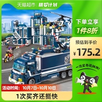 Enlightenment boy toy assembly Lego building block police car aircraft toy mobile Special Police headquarters 6-8-12 years old