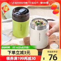 乐扣乐扣焖烧杯保温饭盒上班族便当盒500ml不锈钢保温桶保温饭桶