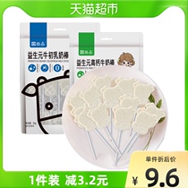 Children probiotics cows colostrum high calcium milk rods 96g0 cane sugar snacks Inner Mongolia Teater lollipop