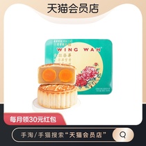 Hong Kong Yuen Long Ronghua moon cake low sugar double yellow white lotus seed 600g 4 Mid Autumn Festival gift Hong Kong style moon cake gift box