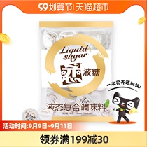 China Taiwan love brand liquid sugar 10mlx20 a maple syrup fructose ball coffee milk tea companion