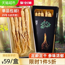 Jilin Changbai Mountain Ginseng Boxed wild mountain ginseng dried fresh ginseng Whole with Northeast white and red raw and sun-dried ginseng for brewing wine