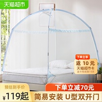  Fuanna yurt mosquito net bracket fixed installation-free foldable 1 8m bed Childrens anti-fall household anti-mosquito