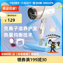 Philips electric hair dryer household negative ion hair care high power silent air duct official flagship store hp8203