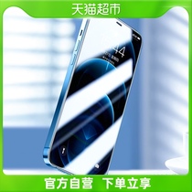 Flash Magic Applies iPhone12 Steel Chemical Membrane Apple 11 Phone ProMax Membrane XR Full Screen x Cling Film XSMax Full Package