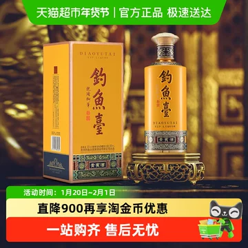 钓鱼台酱香型白酒-钓鱼台酱香型白酒促销价格、钓鱼台酱香型白酒品牌- 淘宝