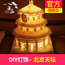 Zhouzhuang Ancient Town Carton King creative DIY lighting-Beijing Ditan safety and environmental protection