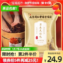 Nanjing Tongrentang Chinese medicine foot-soaked medicine bag 12-flavor foot-bag 30 bags of Wormwood Wormwood foot bath powder to dispel cold moisture