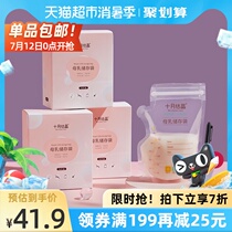 October Crystal spout type milk storage bag can be connected to breast pump Breast milk storage fresh bag frozen 200ml108 pieces