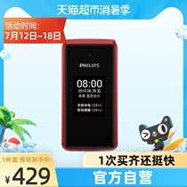 Philips E515A clamshell dual screen mobile phone for the elderly Full Netcom 4G mobile phone for the elderly for the elderly