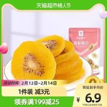 Good Pint Buns Kiwi Fruit Dry 100g Exotic Fruit Dry Office Casual Zero Food Specials Snack Bagged