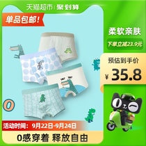 Shengte class A childrens underwear mens boxer male baby four corner underwear boys underwear boxer boy shorts