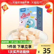 Li Cheng baby baby children high calcium cheese block cherry baby probiotics soluble bean casual snack 36g