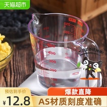 Exhibition art resin measuring cup 500ml plastic measuring cup milliliter cup three scale baking tool with handle