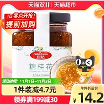 Angel Yeast Drill Sugar Osmanthus 250g osmanthus sauce honey stuffed jam edible jelly baking seasonings