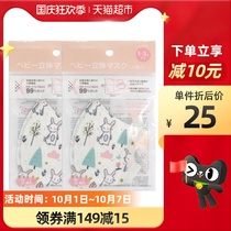 Japan greennose Green Nose Baby Child Mask Total 6 pieces 1-3 years old XS size rabbit version 3 pieces * 2 bags