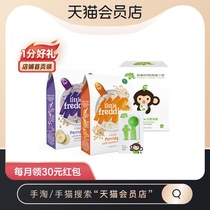  Xiaopi Organic Quinoa Blueberry Rice Flour 2 boxes of baby food supplement High-speed rail infant nutrition calcium iron zinc rice paste 2 sections