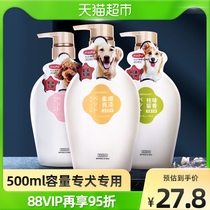 Dog shower gel pet Teddy than bear golden hair special shampoo sterilization deodorization long lasting fragrance cat bath liquid