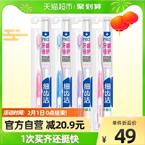 Lion King Fine Teeth Cleaning Gingival Double Toothbrush Pack Fine Hair Soft Hair Moon Pregnant Female Adult Tooth Protection 4 × 1 Set