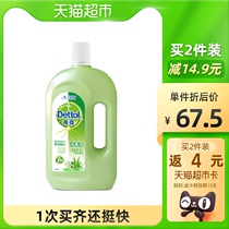 Dettol drip disinfectant household clothing skin disinfectant water 1L Aloe Vera effective sterilization 99 999%