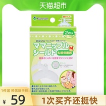 Japan imported Kaneson nipple protection cover 2*1 box Feeding breast milk anti-bite pain-proof silicone imitation pacifier type