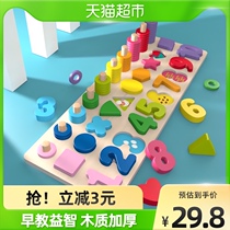 Baby Digital Shape Pairing Board Building Blocks Puzzle Male Girl 1-2-3-2-3-year-old Child Early Lessons Intelligence Toys