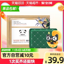 Cat and bear warm stickers 60 pieces of Wormwood cold warm body self-heating female Palace cold foot warm treasure hot Post Palace warm paste