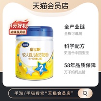 Feihe Xing Feifan 2-stage large infant formula 700g Suitable for 6-12 months