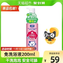 Lion King Japan imported pet shower gel shampoo 200ml cat foam dry cleaning supplies bath