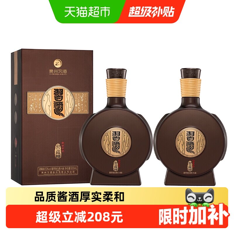 貴州習酒 500ml 中国酒 贵州习酒500ml-贵州习酒500ml促销价格、贵州习酒500ml品牌- 淘宝