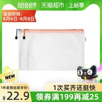 Chenguang stationery document bag A4 transparent grid zipper bag 6 student test papers data file bag waterproof storage