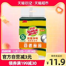 3m high antibacterial net flavor sponge scented cloth dishcloth brush pot bacteriostatic reduction odor 5 pieces sponge wipe