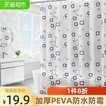 Qianyu toilet toilet bathroom waterproof shower curtain set Waterproof cloth mildew-proof moisture-proof shower water-proof partition curtain