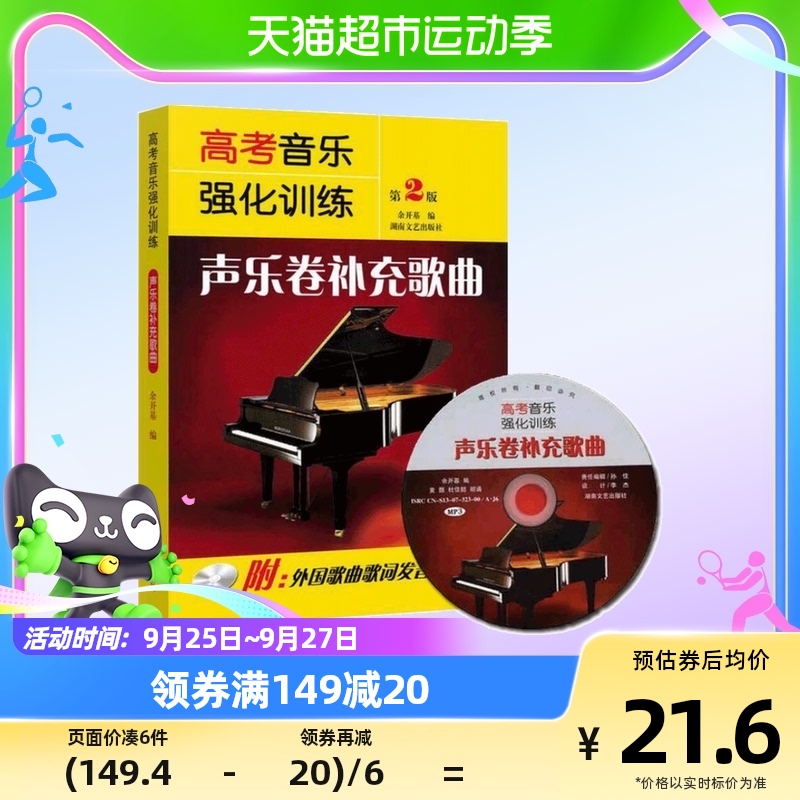 【QRコードを読み取る】大学受験に向けた音楽特訓のための音楽本