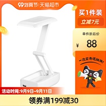Long-term rechargeable eye protection small lamp filling dual-purpose desk bedside student dormitory folding learning reading LED