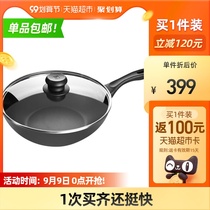 Shuanglian motion L wok non-stick pan household bottom cooking pot gas gas stove special non-stick pot