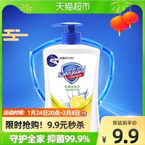 Shufujia hand sanitizer lemon fragrance 225ml household antibacterial portable fragrance non-wash-free official