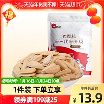 Qiaqia multi-flavor melon seeds large particles sunflower seeds nuts fried dry goods 500g * 1 bag of annual snacks wholesale specialty