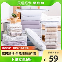 TaiLi-free suction vacuum compression bag clothing finishing bag clothing cotton quilted by big number Quilt Bag God 8